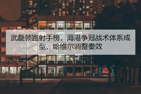 wu-lei-ling-pao-she-shou-bang-hai-gang-zheng-guan-zhan-shu-ti-xi-cheng-xing-ha-wei-er-tiao-zheng-zou-xiao-2-980.jpg